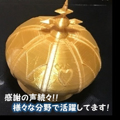 【募集再開！】3Dプリンター 印刷依頼承ります。 - 手伝いたい/助けたい