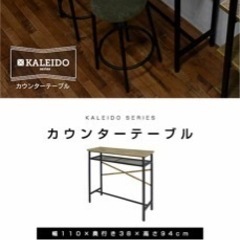 カウンターテーブルの画像