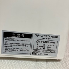 スチーム式加湿器の画像