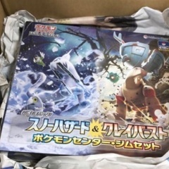 クレイバースト　スノーハザード　ジムセット