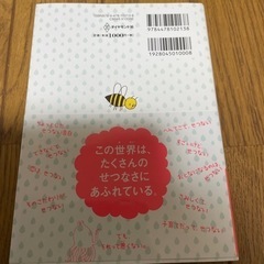 【売却済み💰】【1000円→200円】新品未使用　せつないどうぶつ図鑑の画像