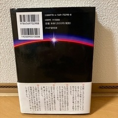 一流の男、二流の男 : どこが、どう違うのかの画像