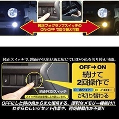 ipf led 50dflb h8 H11 h16 2色切替の画像