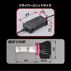ipf led 50dflb h8 H11 h16 2色切替の画像