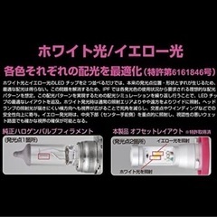 ipf led 50dflb h8 H11 h16 2色切替の画像