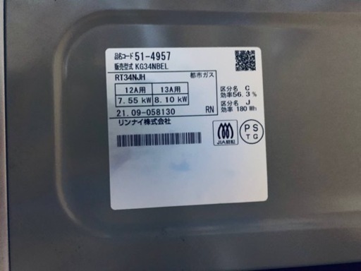 ET1752番⭐️リンナイガスコンロ⭐️ 2021年製 