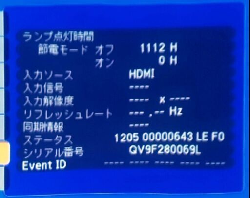 ?短焦点プロジェクターEB-485W、EPSON　リモコン付きです。
