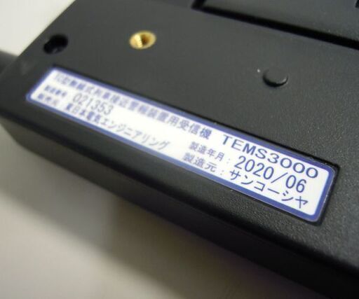 開封未使用品 TC型無線式 列車接近警報装置用受信機 TEMS3000 TC列警 黒 ☆ 札幌市 北区 屯田 