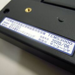 TC列警 TEMS3000 Amazon.co.jp: TC列警 TEMS3000 TC型無線式列車接近警報装置用