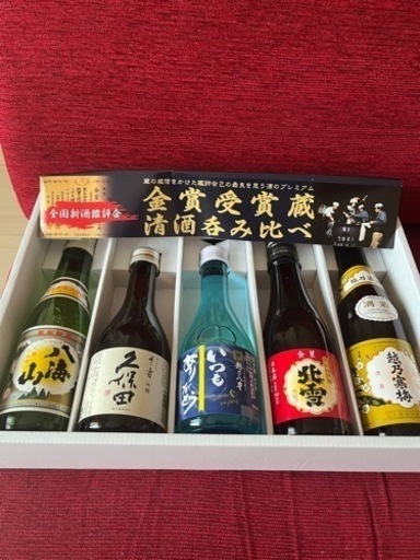 金賞受賞蔵清酒呑み比べ 5点セット