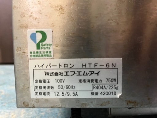 アイスクリームメーカー