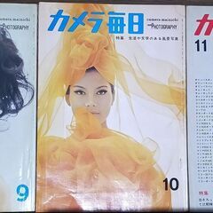 カメラ毎日他 1963・4年代