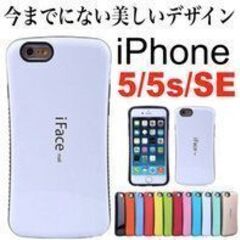 【新品未使用】iFace mail ケース カバー  iface アイフェイス ハミィ アイフォン ポリカーボネートStandard 耐衝撃 Hamee ハミィ  TPU iPhone SE 第3世代 SE 第2世代 8 7 8 Plus 7 Plus 6s 6 6s Plus 6 Plus SE 5s 5 の画像