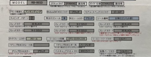MC works' RAGING BULL 95SD
