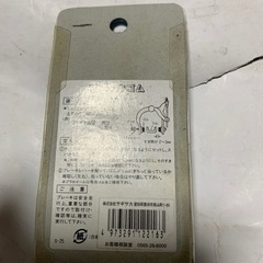 サギサカ 、ブレーキシューステンリムの画像