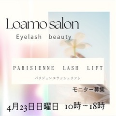 まつげパーマモデル　7月23日