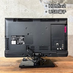 【ご成約済み🐾】Panasonic 薄型テレビ 24型✨ 2016年製⭕️ 配送無料🚛の画像