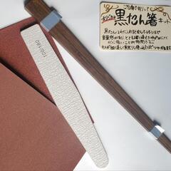 黒檀　お箸　作成セット