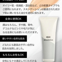ISHI BBクリーム コンシーラー ファンデーション 30gの画像