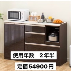 キッチンカウンター　ニトリ　アルミナ2 140CT DBR　