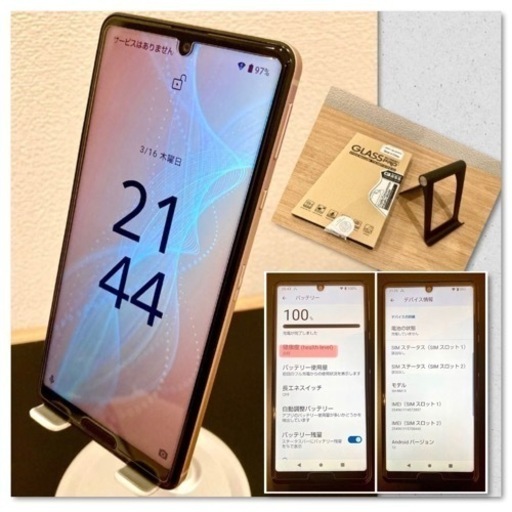 【美品】<おまけ付き> SHARP AQUOS sense4 lite