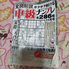 0円　中級ナンプレ
