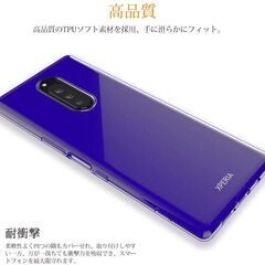 【新品未使用】Sony エクスペリア  米軍MIL規格 ストラップホール 高透明 TPU カバー ワイヤレス充電対応 クリアの画像