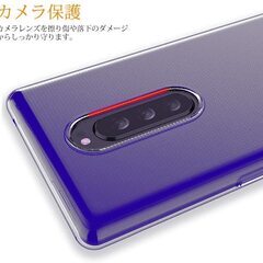 【新品未使用】Sony エクスペリア  米軍MIL規格 ストラップホール 高透明 TPU カバー ワイヤレス充電対応 クリアの画像