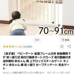 お話中 ベビーゲート