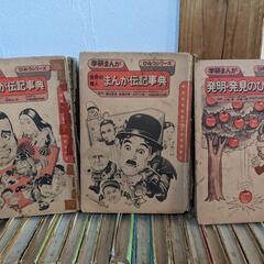 学研ひみつシリーズ当時物の画像