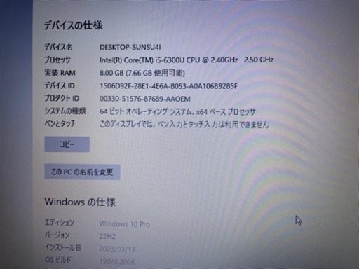 ※残り1台【格安】i5/6300U/メモリ8GB/SSD256GB ノートパソコン動作ok 2018年
