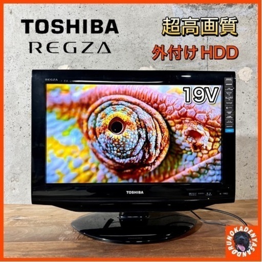 【ご成約済み】TOSHIBA REGZA 薄型テレビ 19型✨ 裏録対応⭕️ 配送無料