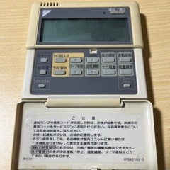 ダイキン　業務用エアコン　リモコンの画像