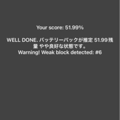 プリウス　アクア　レクサス　ハイブリッドバッテリー　診断の画像