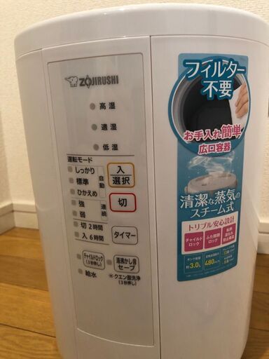 ‎象印 スチーム式加湿器