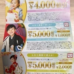 スタジオマリオ　割引クーポン