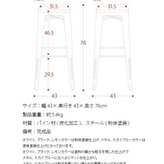 椅子　スツール　カウンターチェアー　チェアーの画像