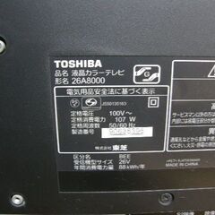 【(値下げ)東芝20型 26A8000】(中古）の画像