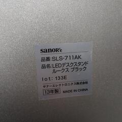 ライト　仕事用　勉強用　SLS-711AKの画像