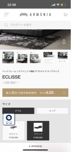 定価189990円　アルモニア（Armonia）ダブルベッド　極美品！