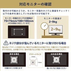 モニターアーム　未使用の画像