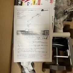 モニターアーム　未使用の画像