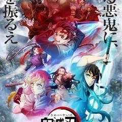 鬼滅の刃　刀鍛冶の里編スタート！炭治郎ＤＸ