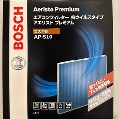 BOSCHスズキ車用エアコンフィルター アエリストプレミアム  ...