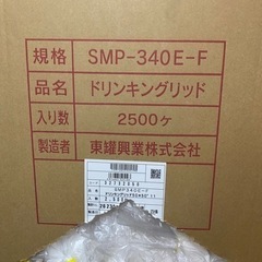 ドリンキングリッド