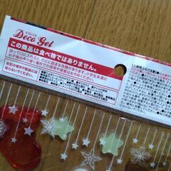 未使用　デコジェル　クリスマスの画像