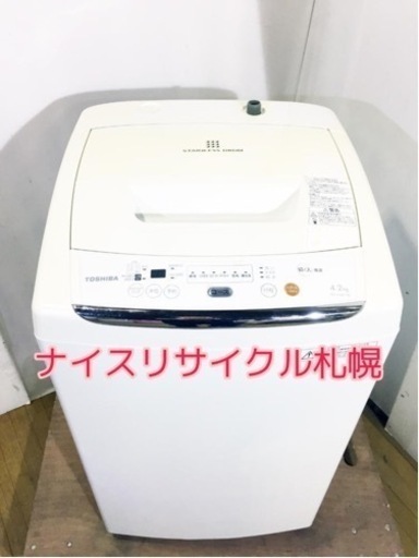86市内配送料無料‼️ 洗濯機 4.2kg 東芝製 ナイスリサイクル札幌店