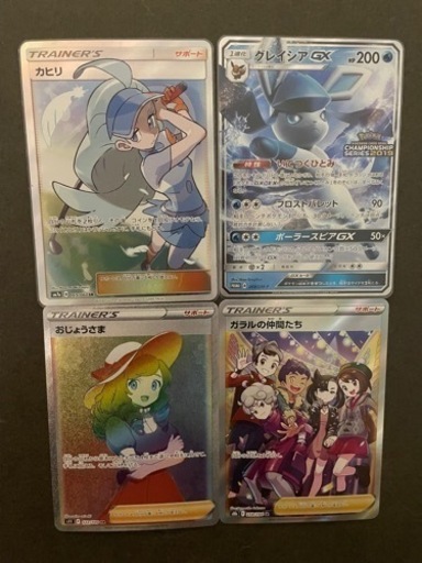 高騰　ポケモンカード　サポート　女の子 まとめ売り　引退品　最安値