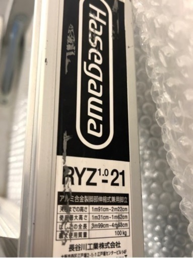 ハセガワ アルミ合金製 脚部伸縮式兼用脚立 7段 RYZ1.0-21 脚立 40