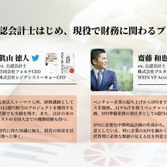 【入学金無料キャンペーン中！】1か月16,500円で経理実務が学び放題！公認会計士・税理士への質問し放題！現経理財務からキャリアを拓きたい女性のための経理スクール「Cuel(キュエル)」の画像